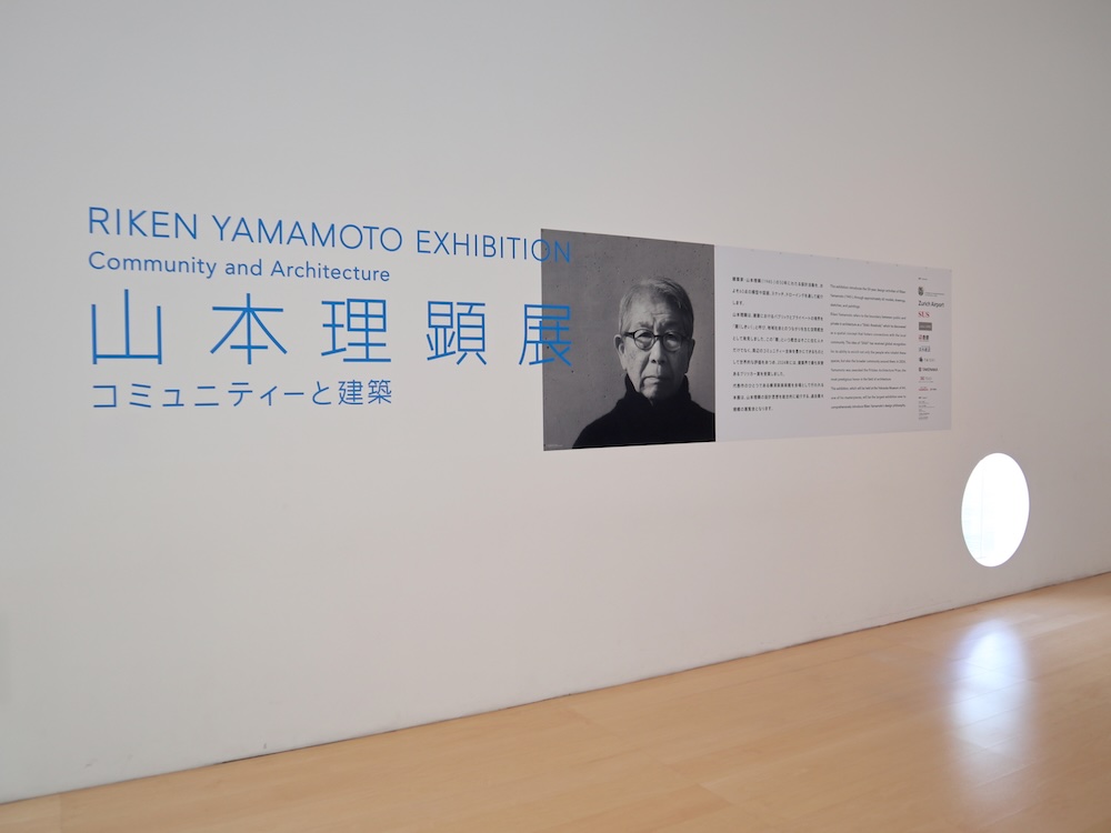 横須賀美術館「山本理顕展　コミュニティーと建築」