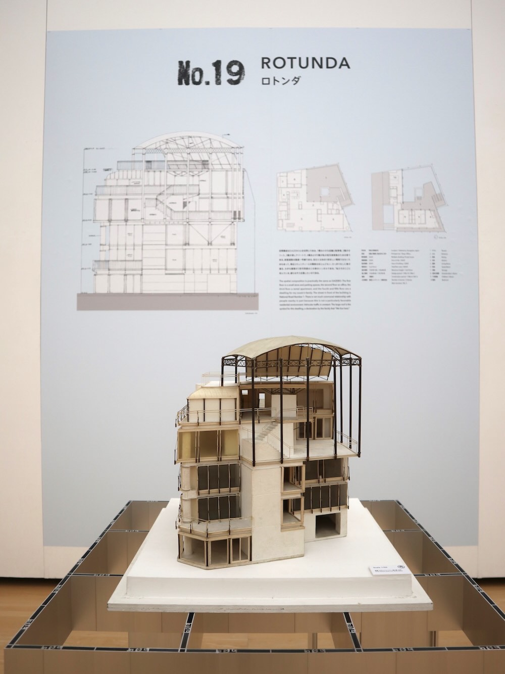 横須賀美術館「山本理顕展　コミュニティーと建築」