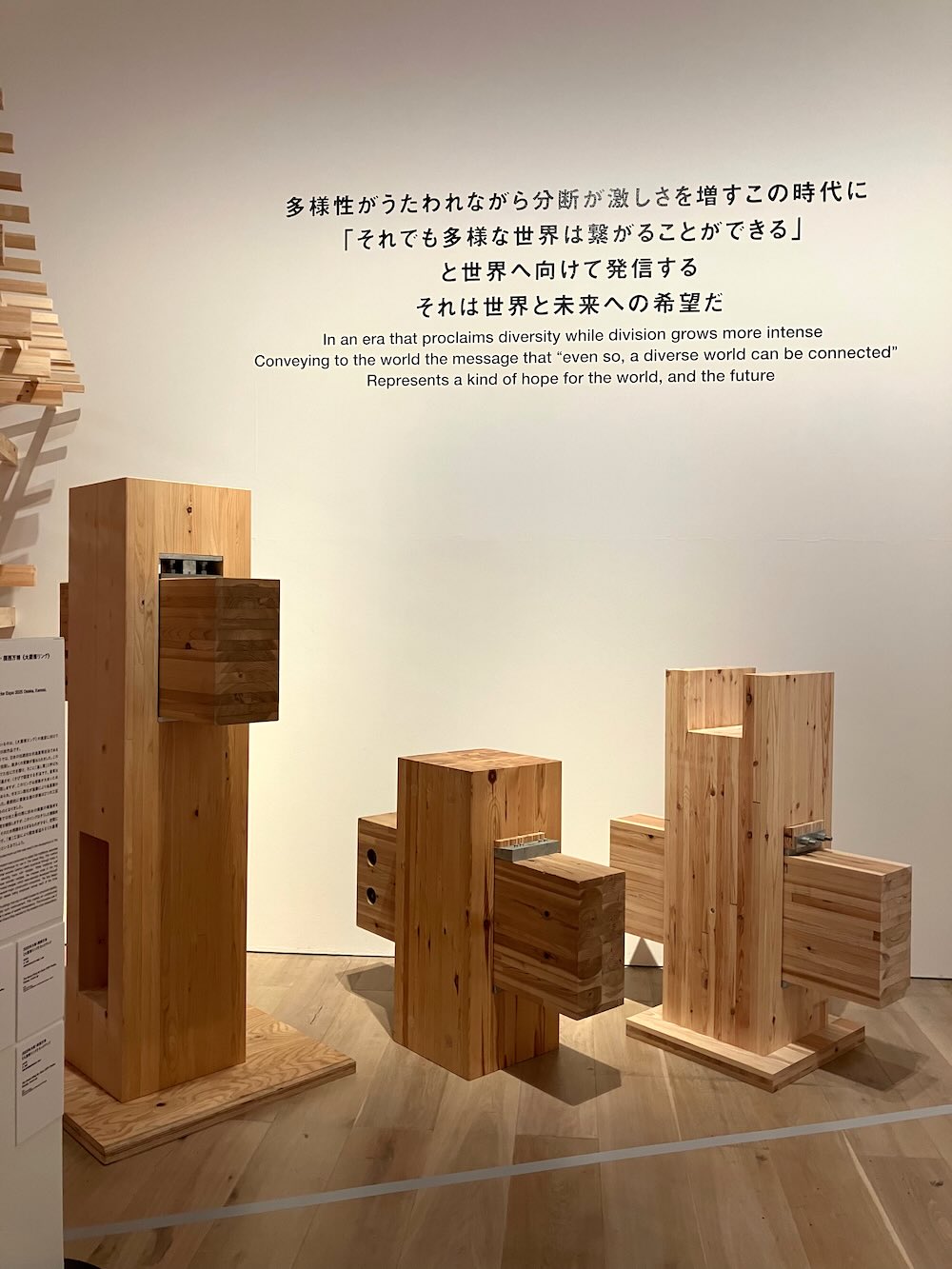 森美術館「藤本壮介の建築：原初・未来・森」展