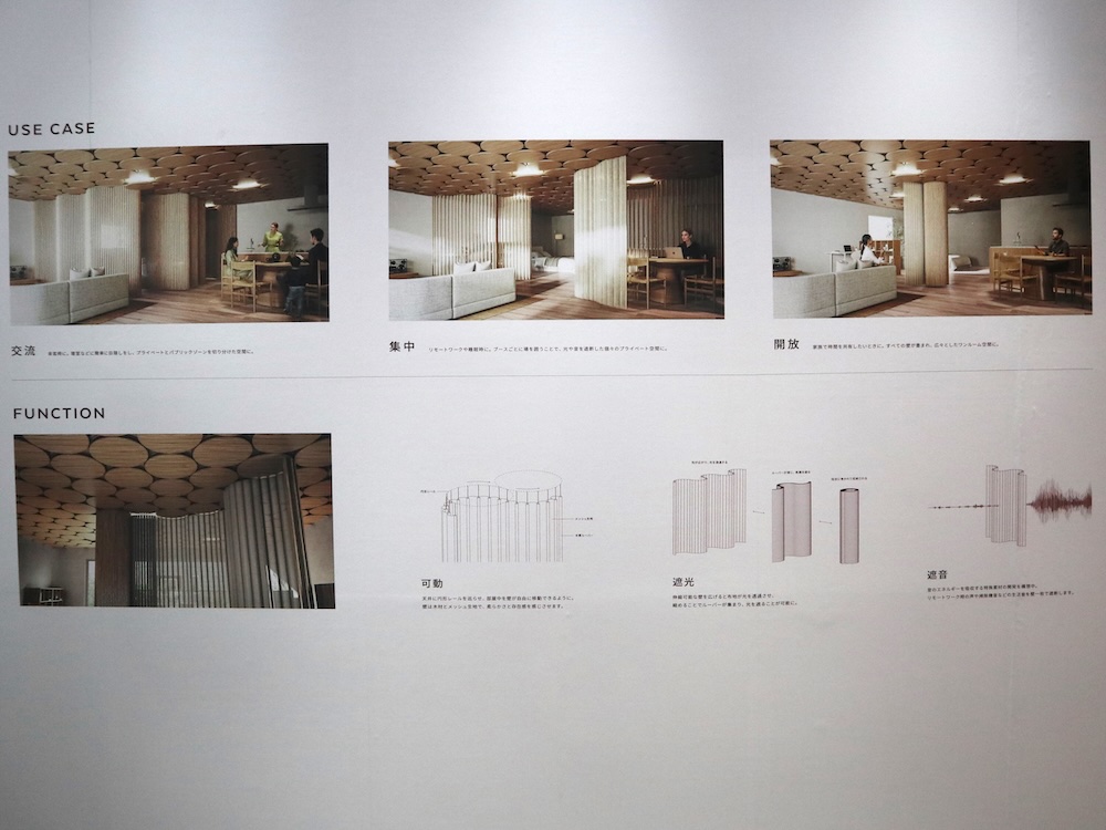 DESIGNART TOKYO（デザイナート トーキョー）2025 / 大京展示