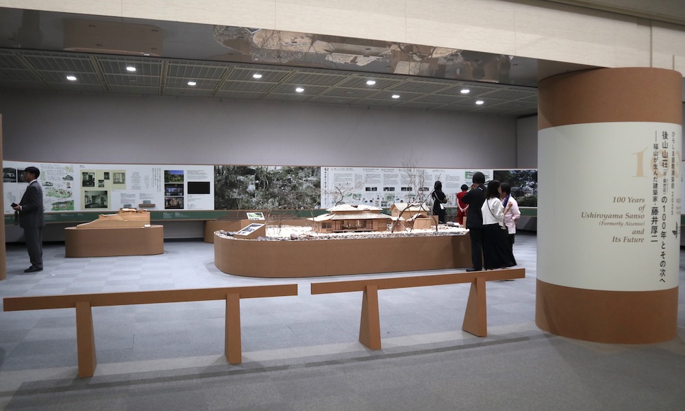 ひろしま国際建築祭2025 / ふくやま美術館 / 後山山荘PJ展示