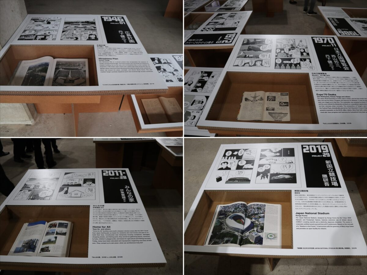 ひろしま国際建築祭2025 / NEXT ARCHITECTURE 展示風景