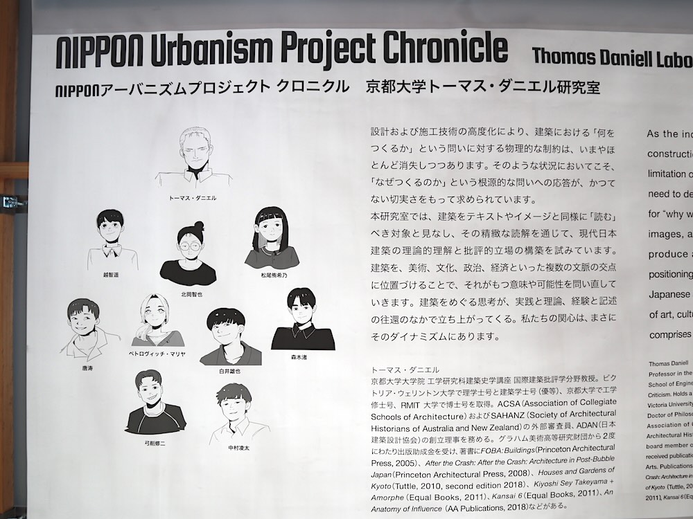ひろしま国際建築祭2025 / NEXT ARCHITECTURE 展示風景