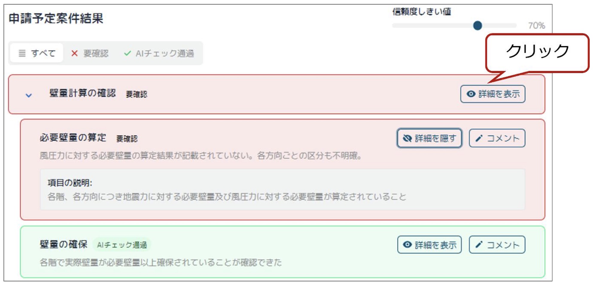 日本建築防災協会による「建築確認申請図書作成支援サービス」が始動