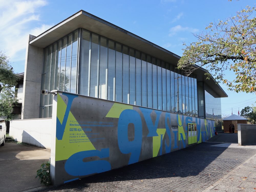 尾道市立美術館 外観