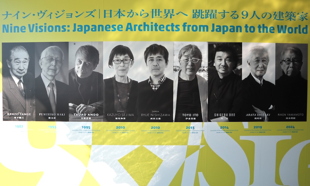 尾道市立美術館「ナイン・ヴィジョンズ|日本から世界へ 跳躍する9人の建築家」