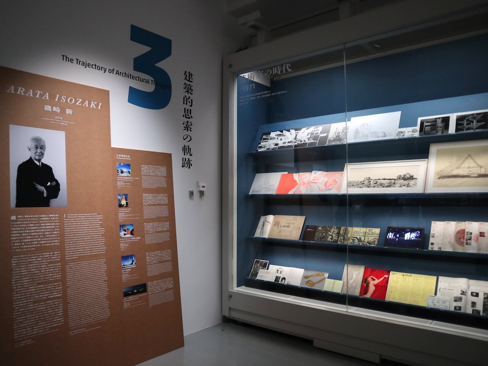 尾道市立美術館「ナイン・ヴィジョンズ|日本から世界へ 跳躍する9人の建築家」展示風景