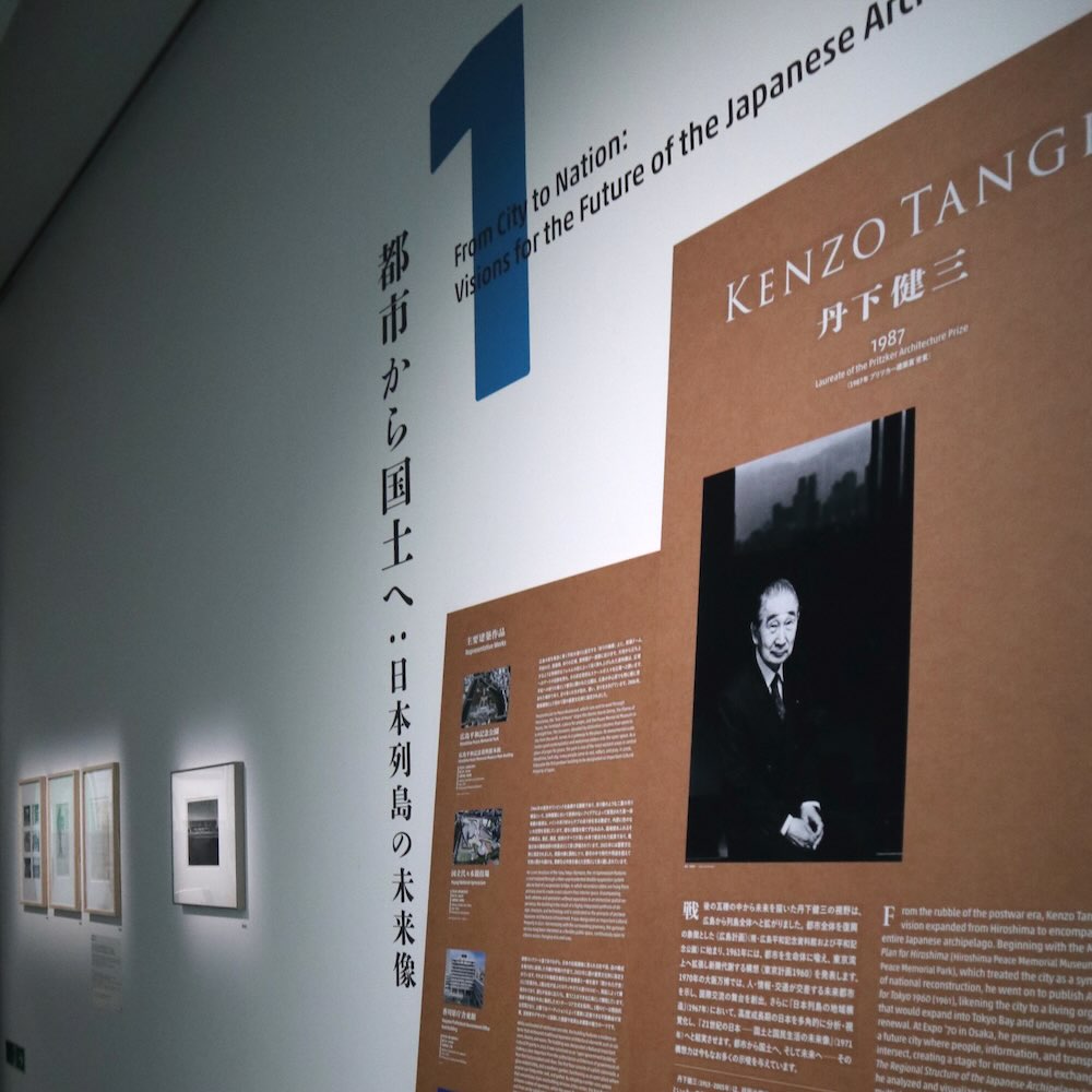 尾道市立美術館「ナイン・ヴィジョンズ|日本から世界へ 跳躍する9人の建築家」展示風景