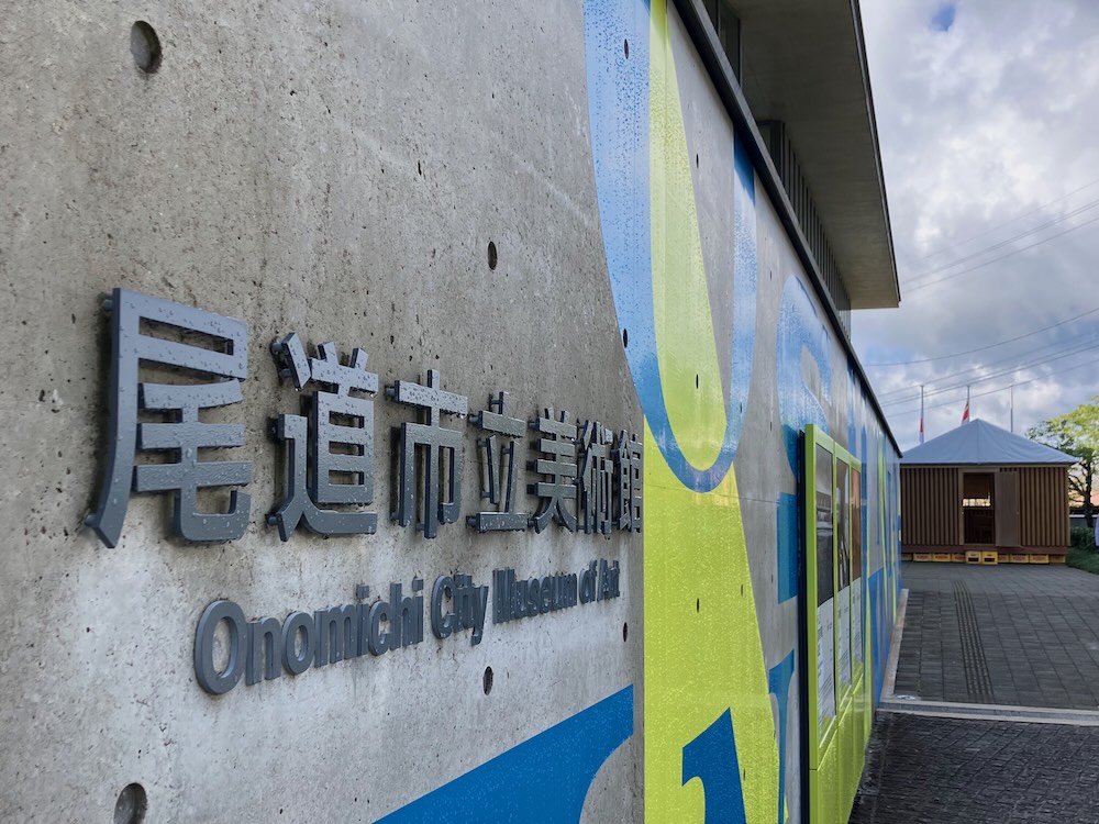 尾道市立美術館「ナイン・ヴィジョンズ|日本から世界へ 跳躍する9人の建築家」展示風景