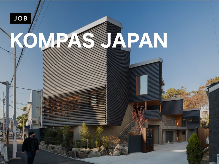 KOMPAS JAPAN 株式会社一級建築士事務所が意匠設計スタッフを募集