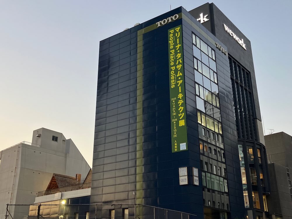 TOTOギャラリー・間「マリーナ・タバサム・アーキテクツ展:People Place Poiesis(ピープル プレイス ポイエーシス)」