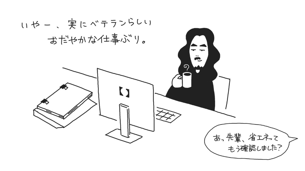 省エネ検討WEBサービス
