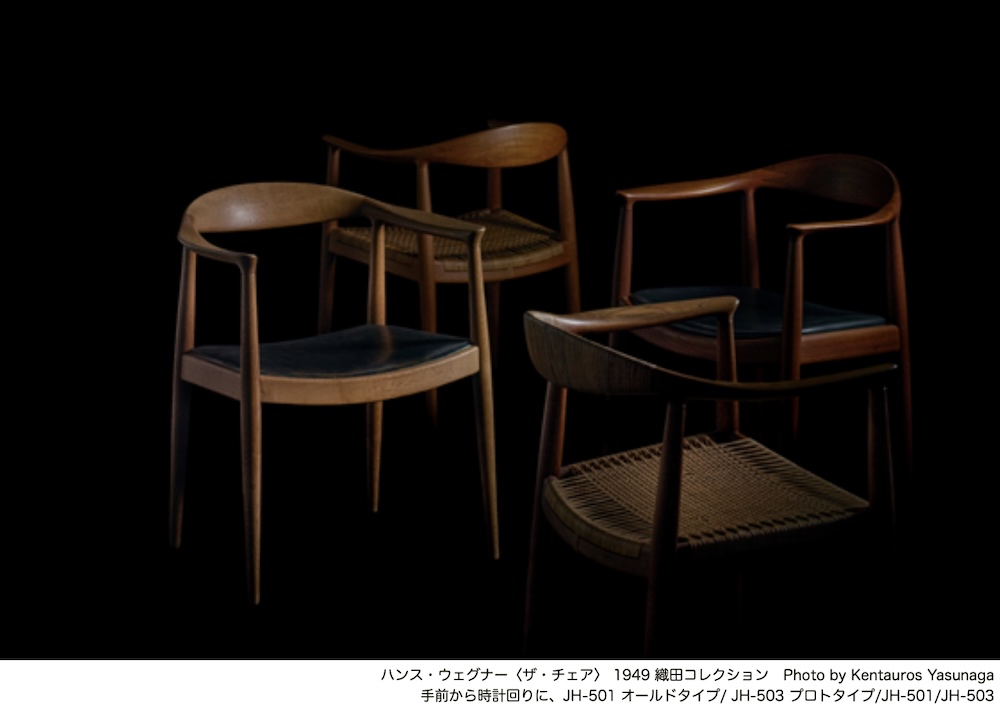 田根 剛が会場構成を担当「織田コレクション　ハンス・ウェグナー展　至高のクラフツマンシップ」渋谷 ヒカリエホールにて12/2より開催