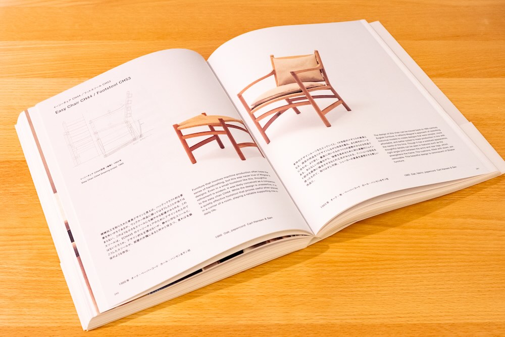 「織田コレクション　ハンス・ウェグナー展　至高のクラフツマンシップ」図録