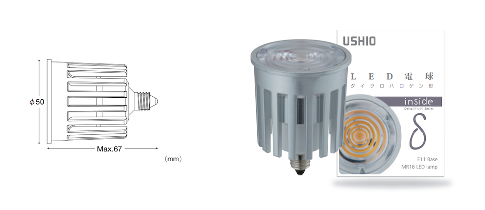 ウシオライティング インサイドデルタ(inside δ)