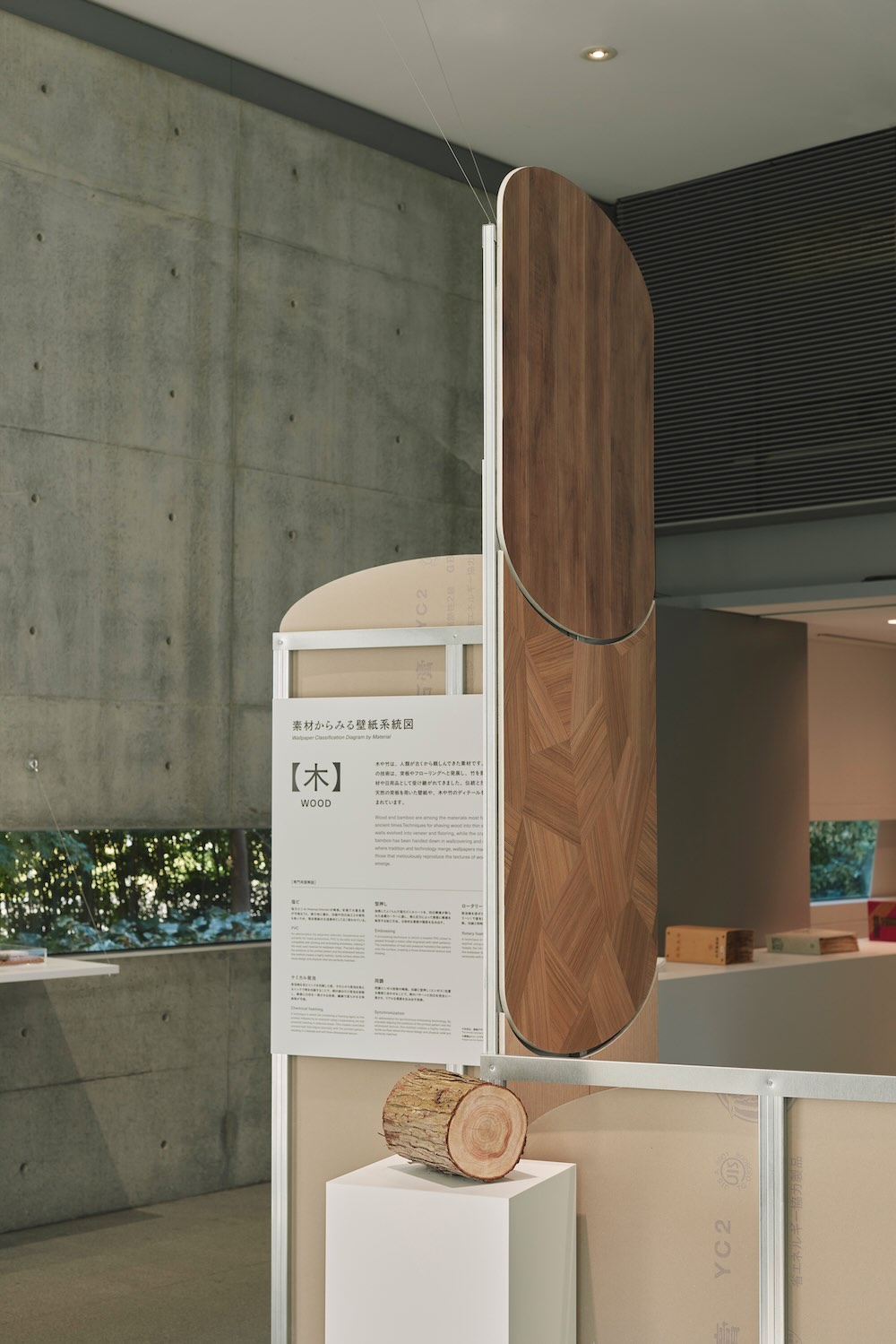 サンゲツ × we+(ウィープラス)「壁を装う展 - Wall Covering and Beyond」会場写真