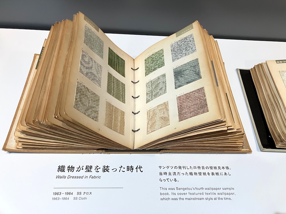 サンゲツ × we+(ウィープラス)「壁を装う展 - Wall Covering and Beyond」会場写真