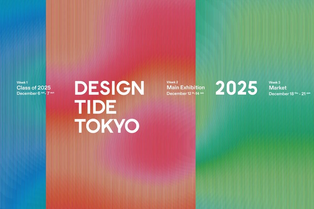 DESIGNTIDE TOKYO 2025（デザインタイド トーキョー 2025）バナー