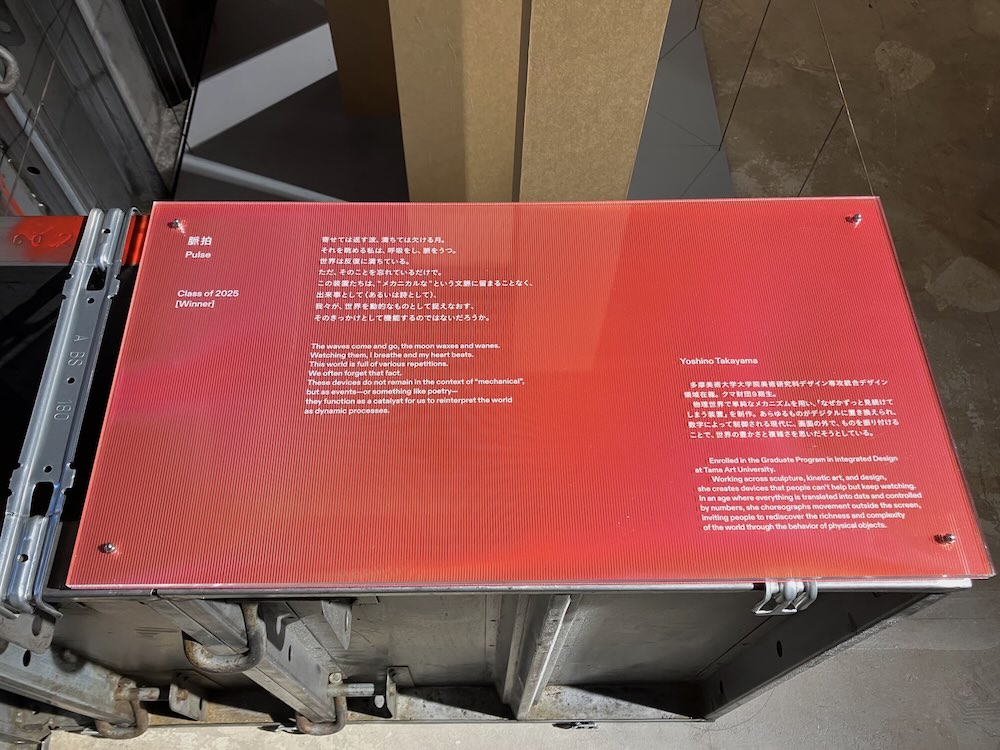 DESIGNTIDE TOKYO 2025(デザインタイド トーキョー 2025)展示風景