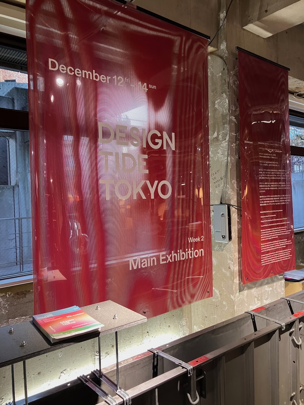 DESIGNTIDE TOKYO 2025(デザインタイド トーキョー 2025)展示風景