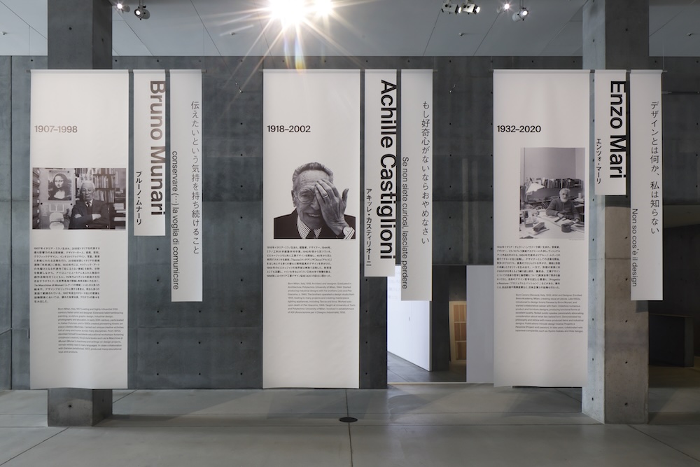 21_21 DESIGN SIGHT企画展「デザインの先生」会場写真