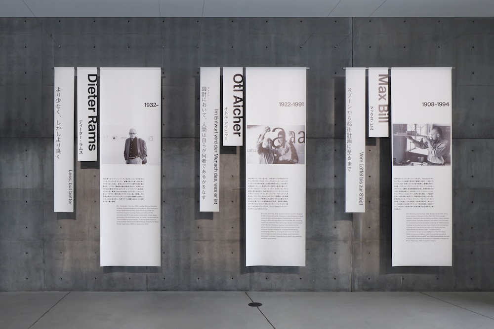 21_21 DESIGN SIGHT企画展「デザインの先生」会場写真