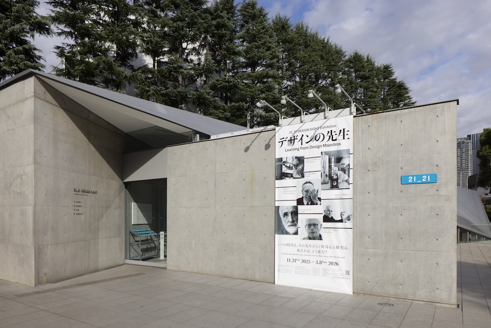 21_21 DESIGN SIGHT企画展「デザインの先生」会場写真
