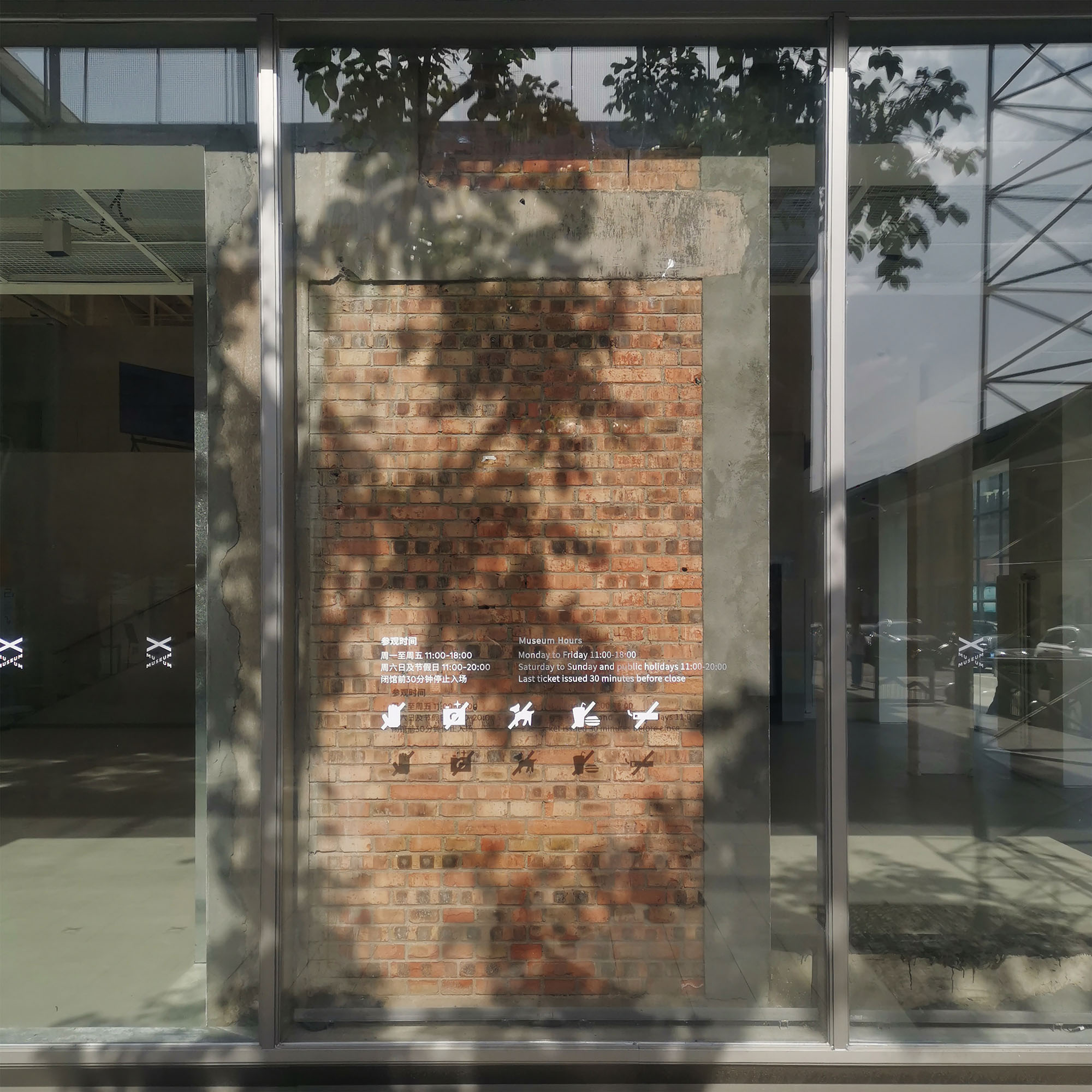 〈X Museum〉Studio NOR