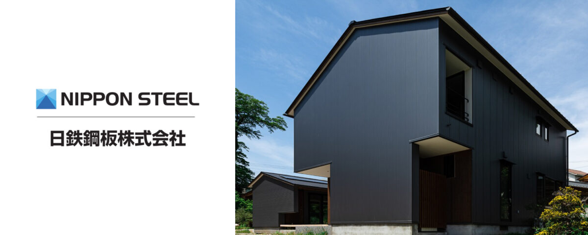 日鉄鋼板
