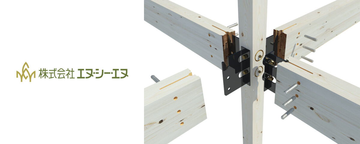 エヌ・シー・エヌ