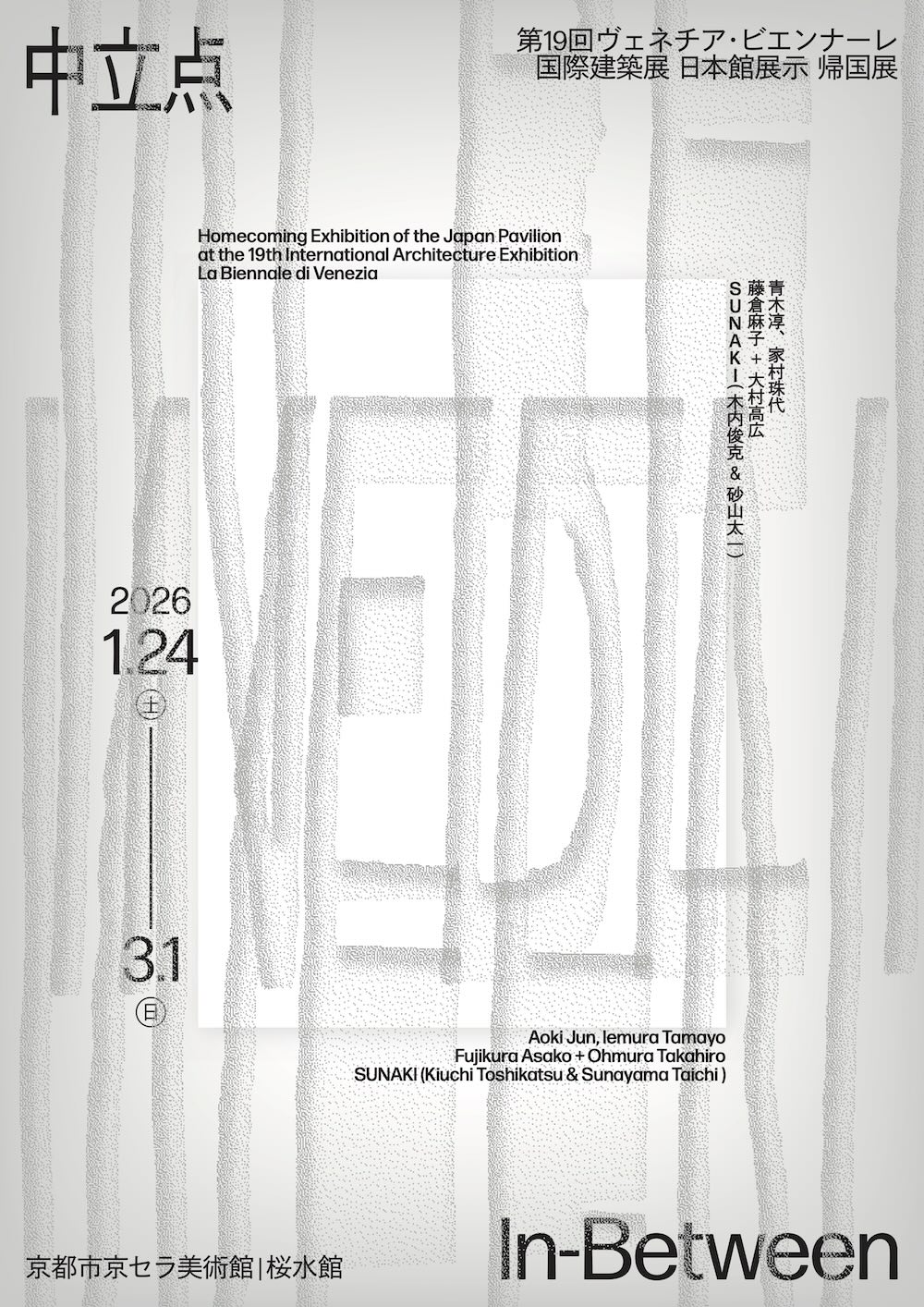「中立点｜In-Between ―第19回ヴェネチア・ビエンナーレ国際建築展日本館展示帰国展」フライヤー