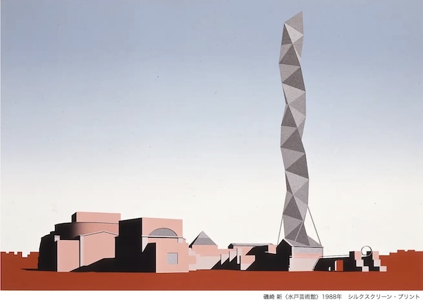 磯崎新：群島としての建築