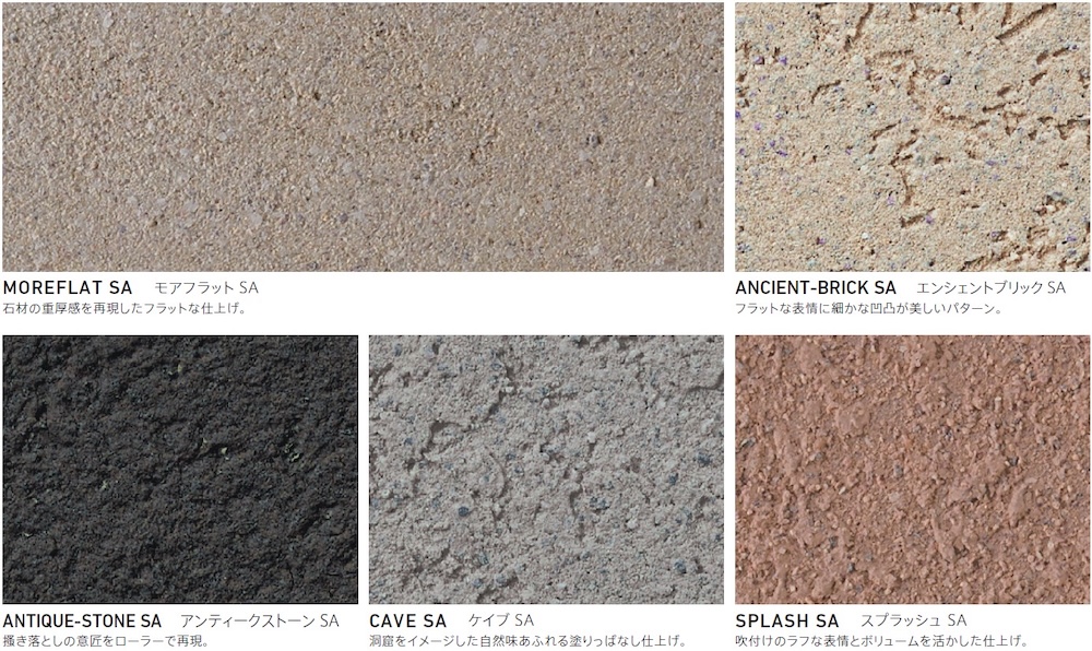 アイカ工業　クライマテリアストンアートネオ∞（インフィニティ）