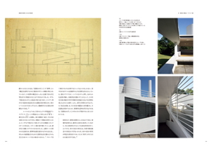 新刊『ル・コルビュジエ　理念と形態』中面 300W