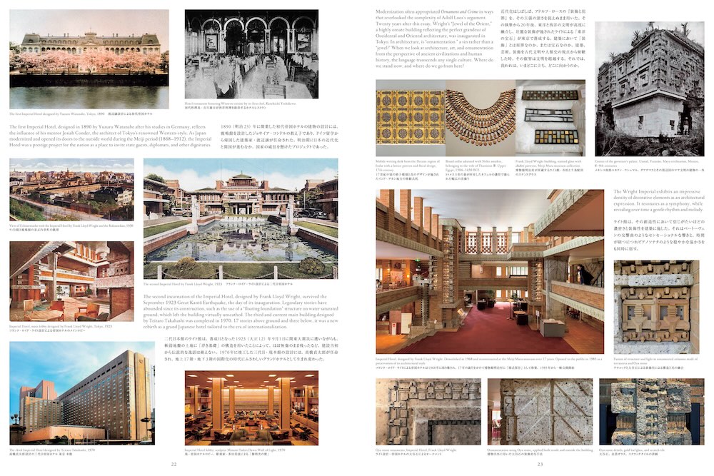 TOTO出版 新刊｜田根 剛 建築作品集「TSUYOSHI TANE Archaeology of the Future Ⅱ」中面