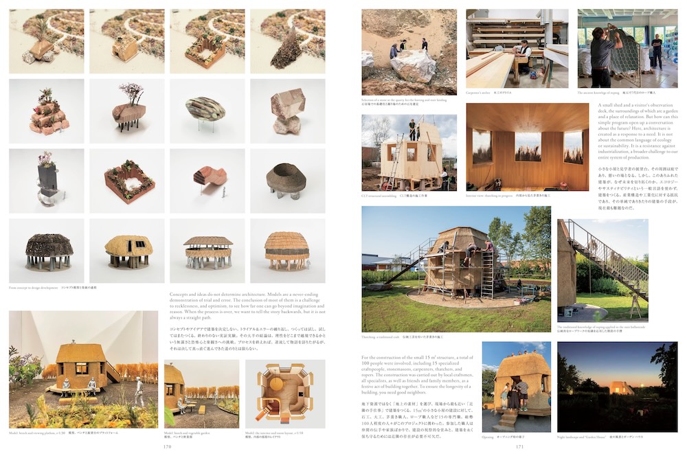 TOTO出版 新刊｜田根 剛 建築作品集「TSUYOSHI TANE Archaeology of the Future Ⅱ」中面