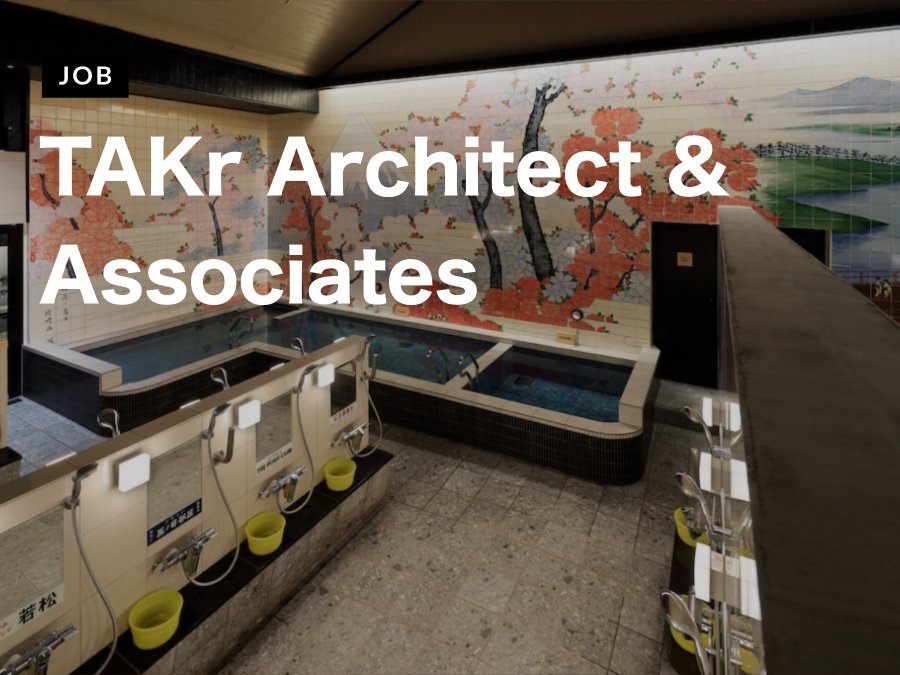 TAKr Architect & Associatesが意匠設計スタッフを募集