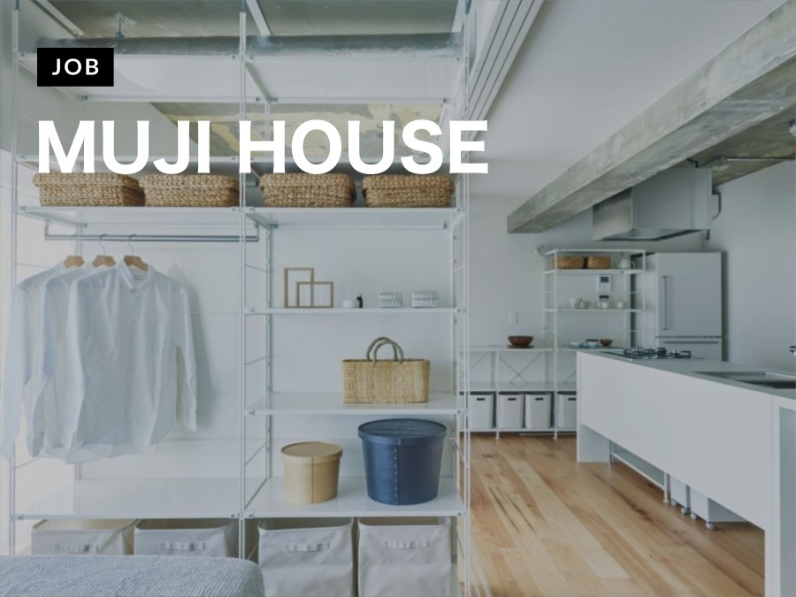 株式会社MUJI HOUSEが施工管理スタッフを募集