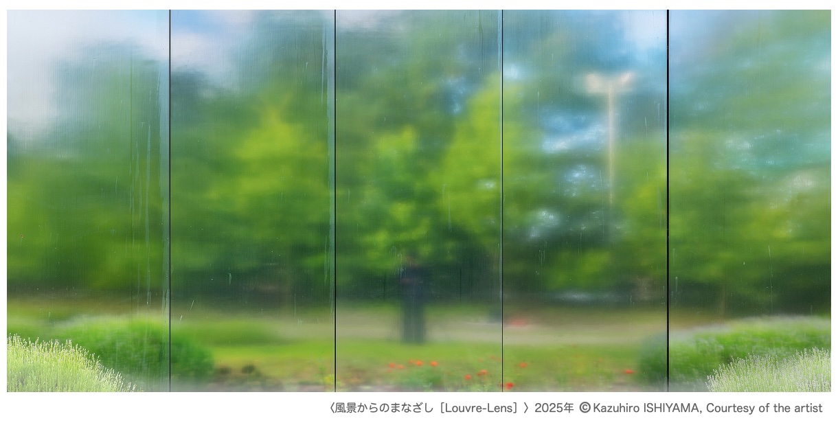 石山和広「ランドスケープをつくる　みる意識をみつめる」展　東京都庭園美術館 正門横スペースにて1/25まで開催