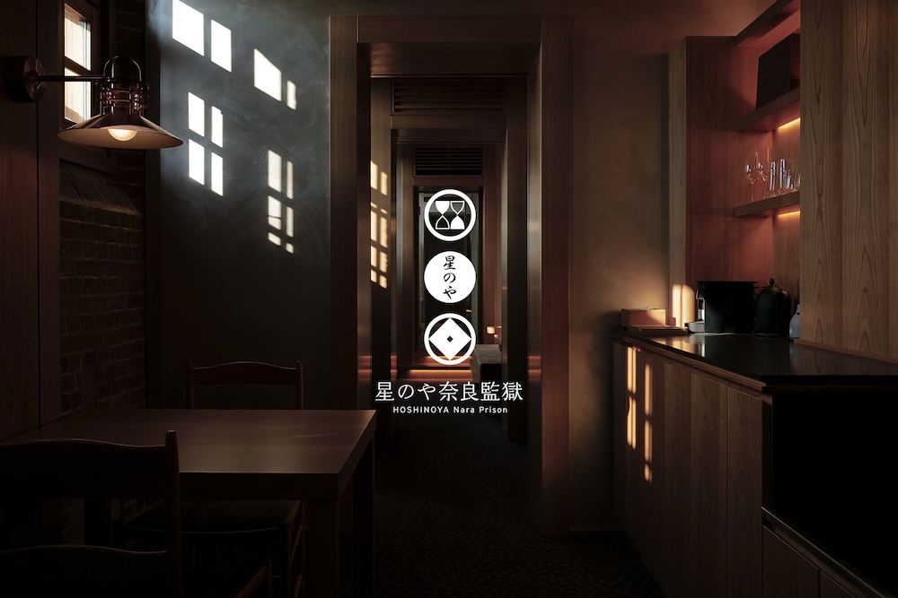 星のや奈良監獄 メインイメージビジュアル
