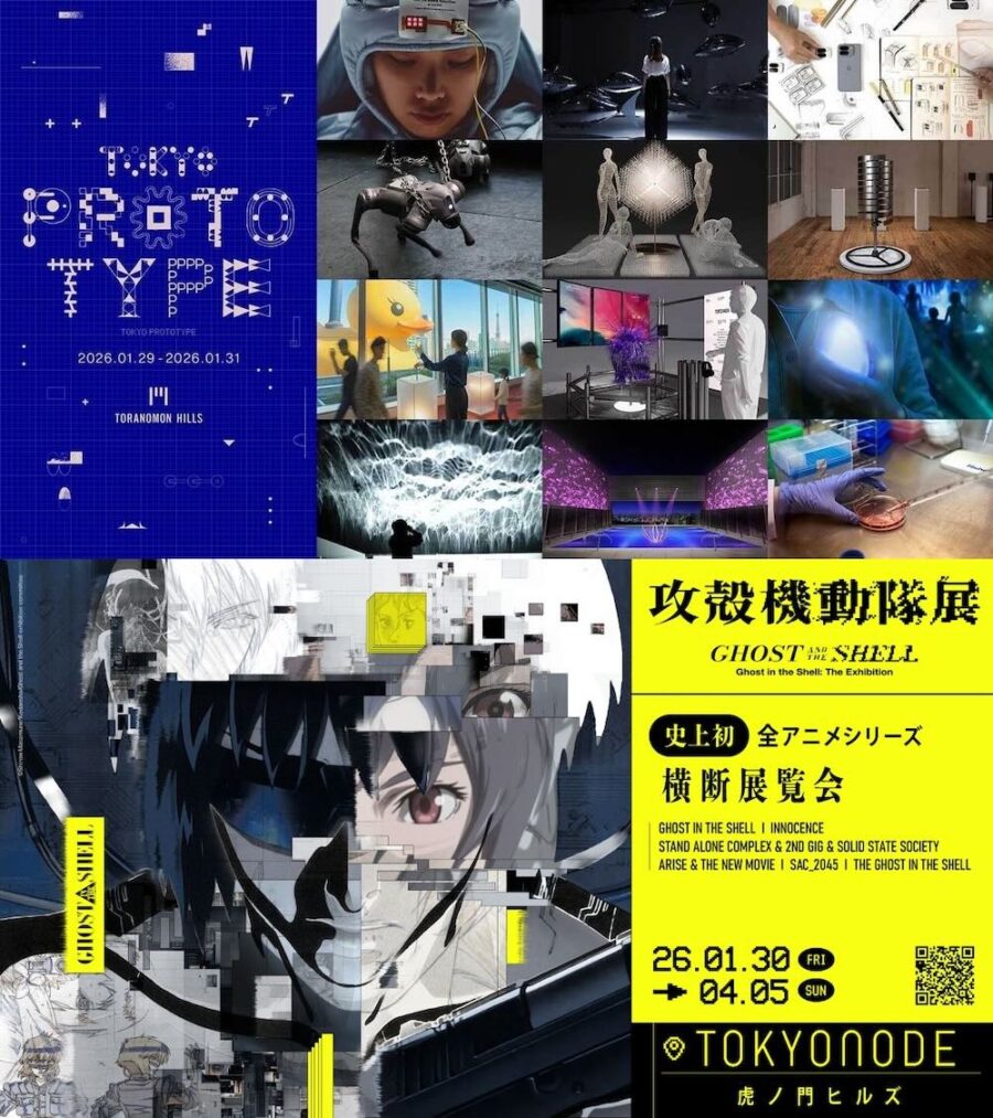 虎ノ門ヒルズ・TOKYO NODEにて話題の展覧会「攻殻機動隊展 Ghost and the Shell」と「TOKYO PROTOTYPE」開催