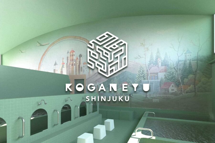永山祐子建築設計が内装設計を手がける黄金湯 新宿（こがねゆ しんじゅく）が5月末にオープン、錦糸町・黄金湯を手掛けたアーティストの高橋理子氏がブランディングを担当し、東新宿の”まちの銭湯”を改修