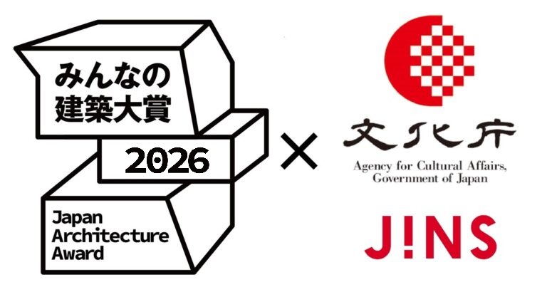 みんなの建築大賞