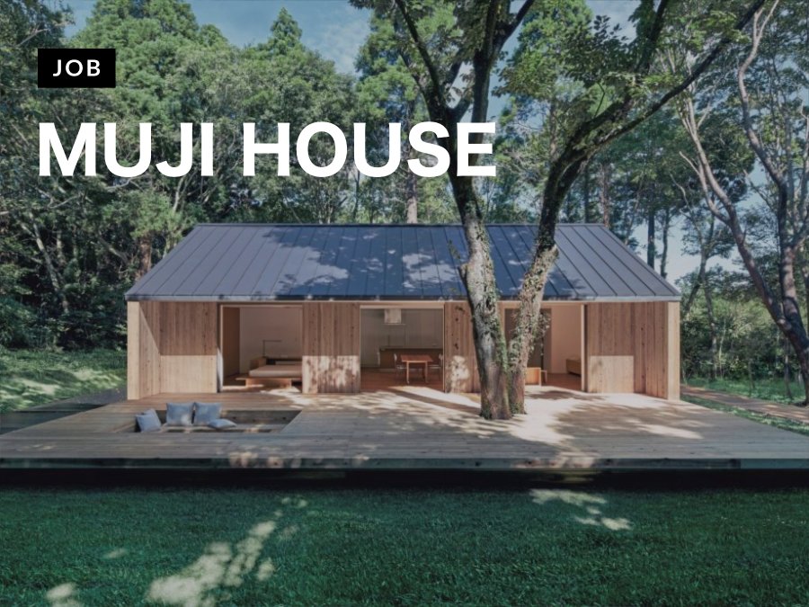 株式会社MUJI HOUSEがチーフアーキテクトを募集