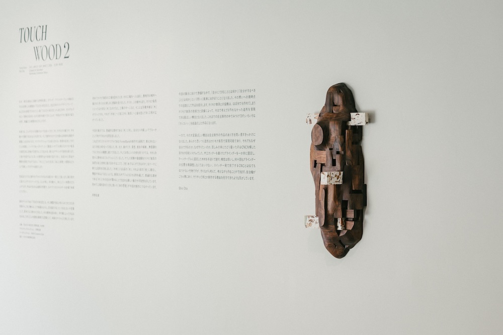 狩野佑真×太田翔×カリモク家具「TOUCH WOOD 2」会場写真