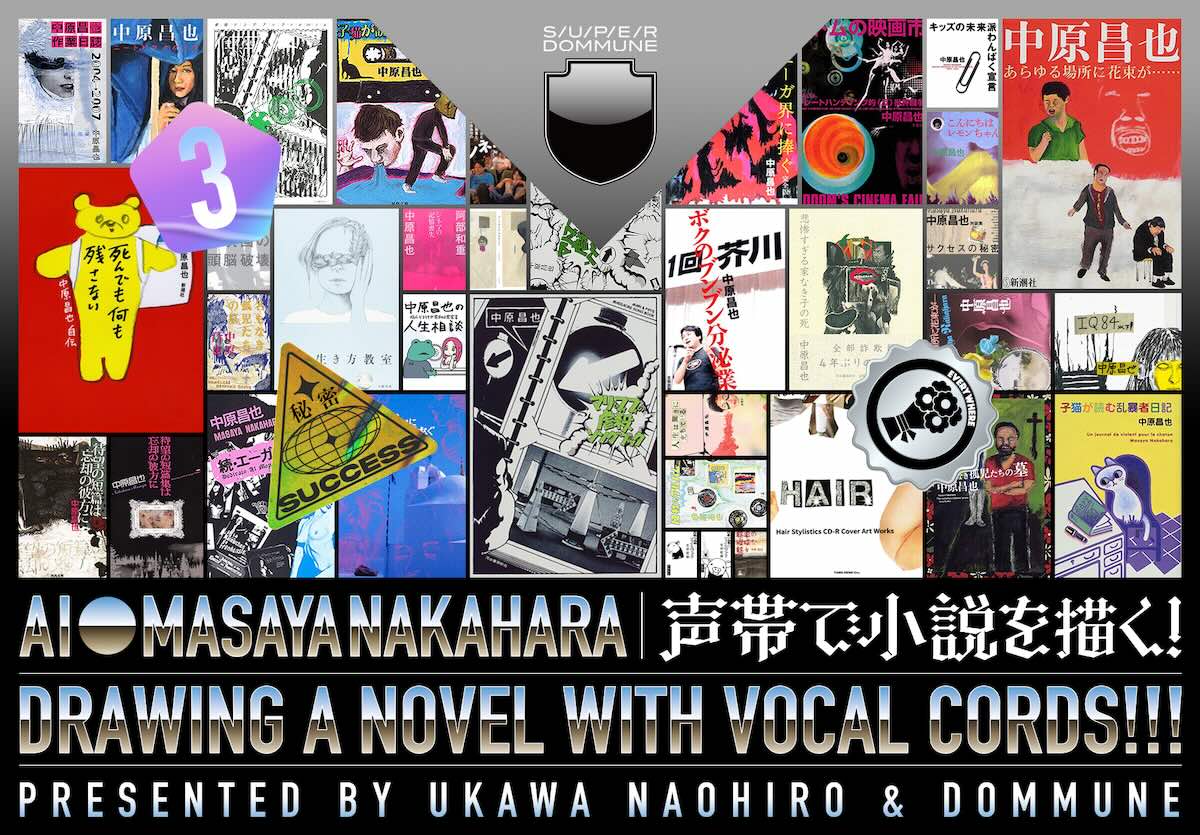 「DIG SHIBUYA 2026」オフィシャルプログラム