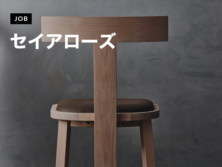 特注家具業界のプロフェッショナル集団が施工管理スタッフを募集