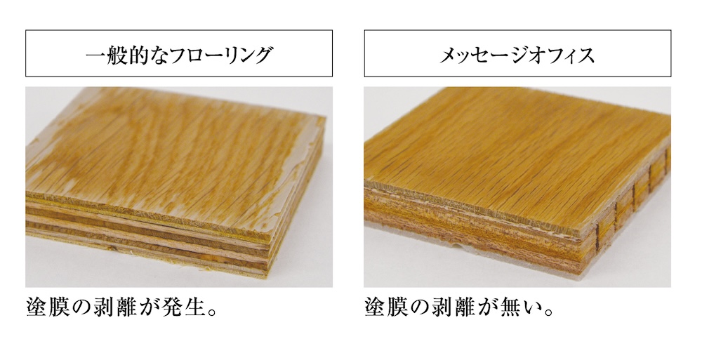 退去制約に応える、オフィス用天然木フローリングが登場　OAフロアに直接施工、原状回復にも対応する「MESSAGE オフィス」