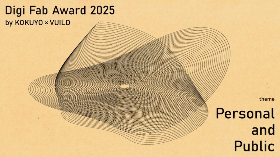 コクヨとVUILDが主催する新たな国際デザインコンペティション「Digi Fab Award 2025 by KOKUYO×VUILD」開催報告