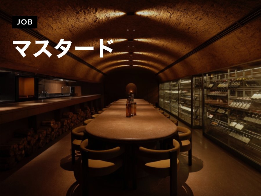 食空間を中心に多様なプロジェクトを手がけるスタジオで、空間づくりをサポートするアシスタントデザイナー募集